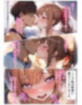 秘密のNTR学園生活