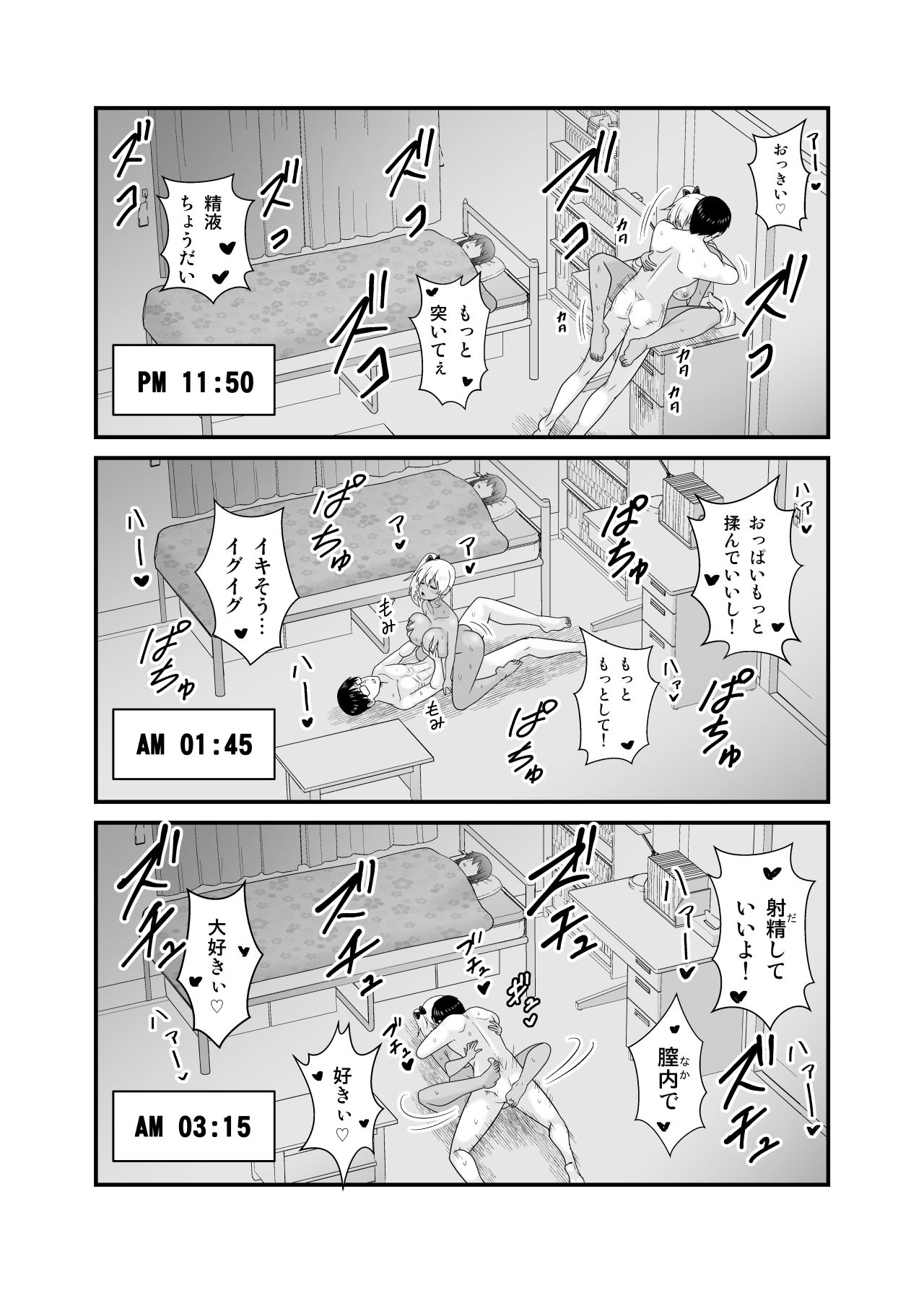 試し読み画像