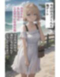 彼女、お貸しします。マミちゃんとビーチで 画像1