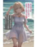 彼女、お貸しします。マミちゃんとビーチで 画像2
