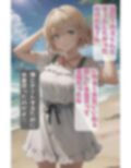 彼女、お貸しします。マミちゃんとビーチで 画像3