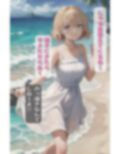 彼女、お貸しします。マミちゃんとビーチで 画像4