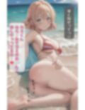 彼女、お貸しします。マミちゃんとビーチで 画像7