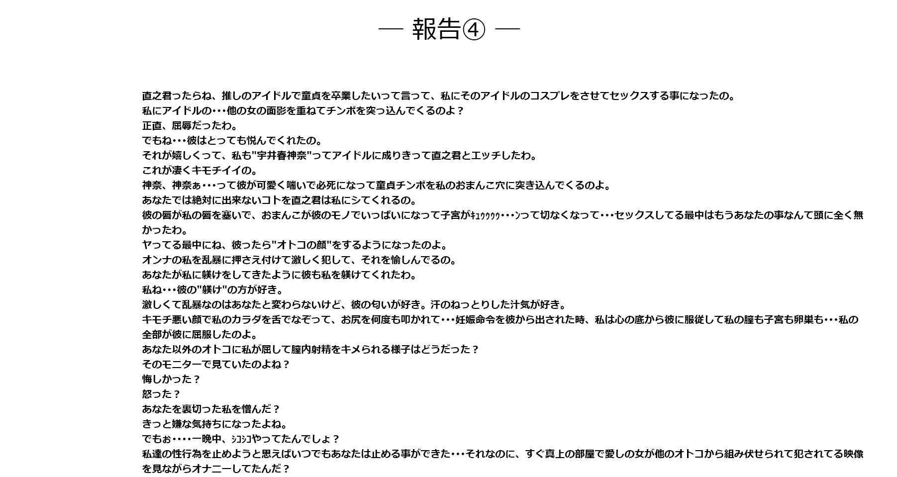 寝取られライフワーク 〜 こうしてボクから愛しい女は離れていった 〜_11