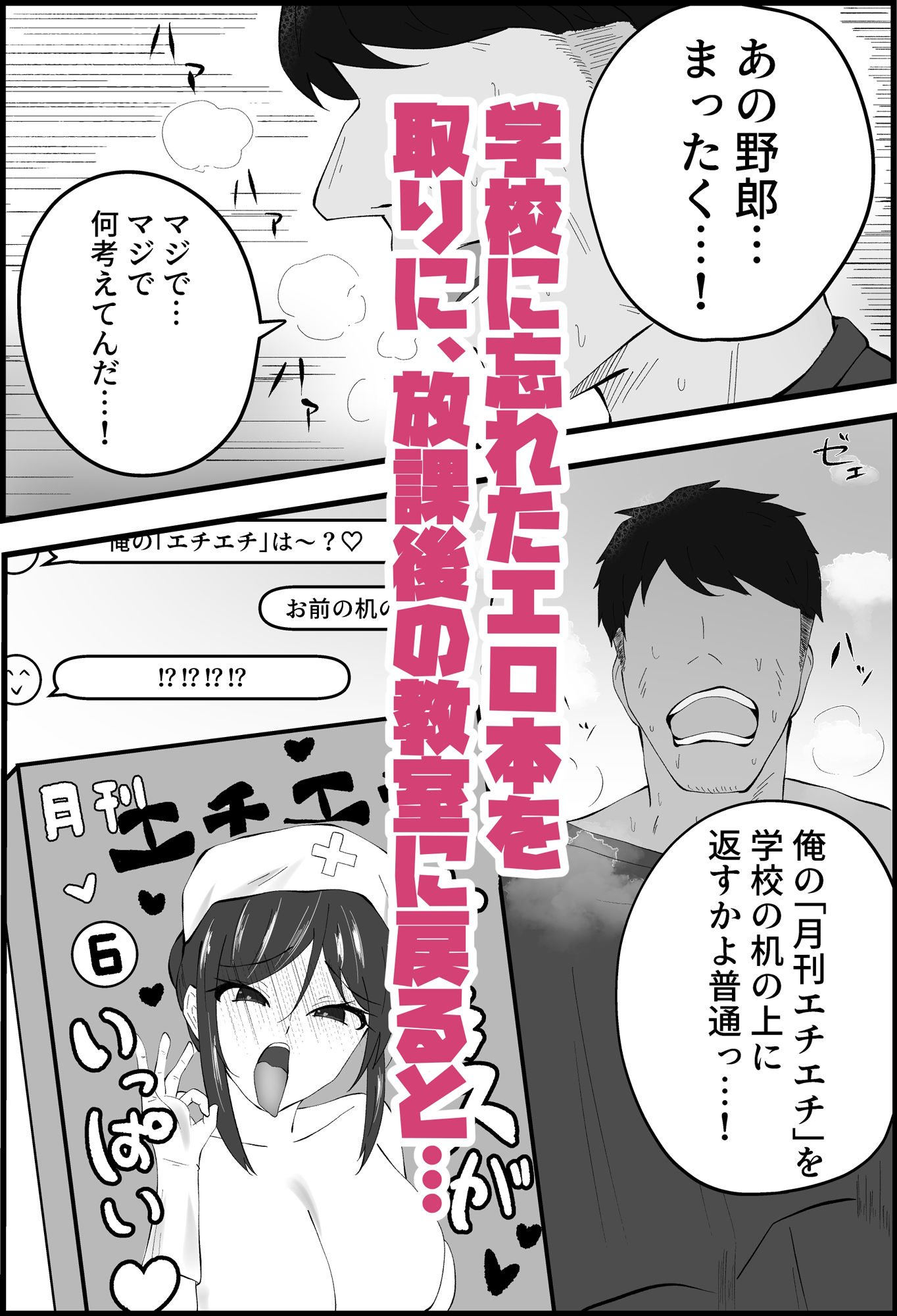 大人しい学級委員長の弱みを握って獣のように鳴かせる話 画像2