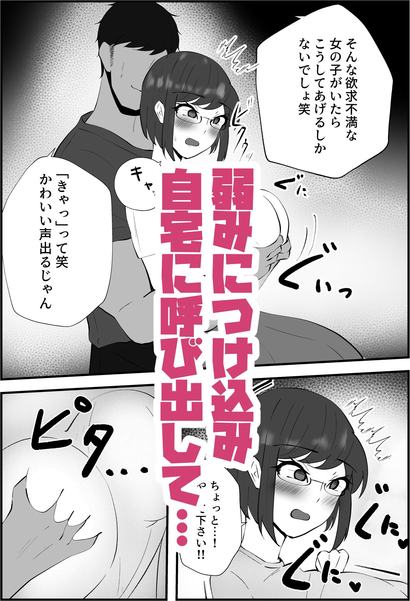 大人しい学級委員長の弱みを握って獣のように鳴かせる話 画像4