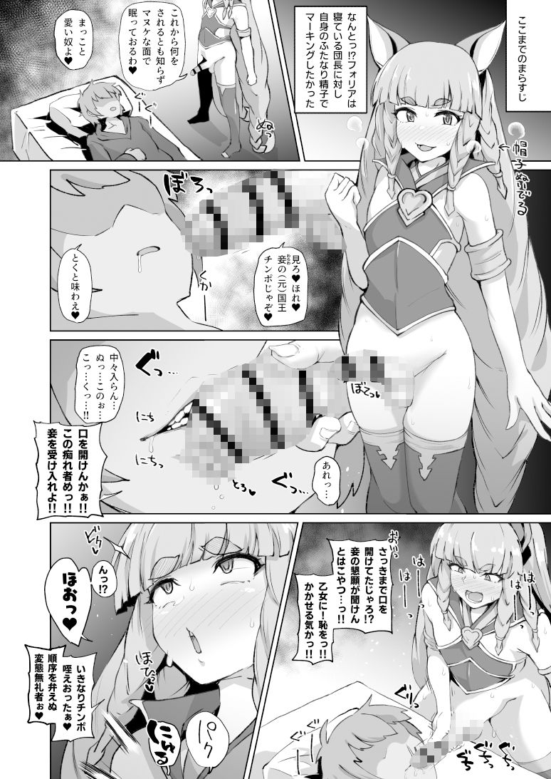 グラビュルッ！！ちんちんケツ穴部♂V2 画像3