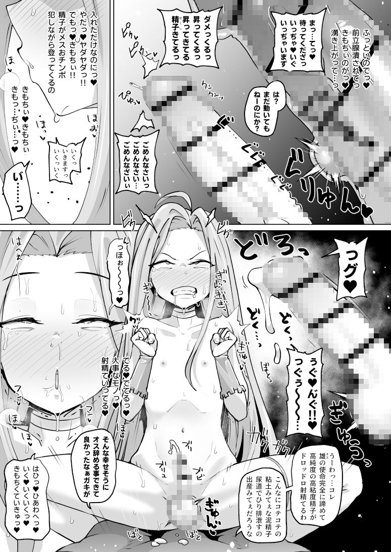 グラビュルッ！！ちんちんケツ穴部♂V2 画像9