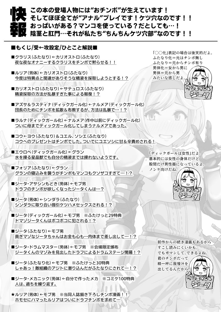 グラビュルッ！！ちんちんケツ穴部♂V2 画像10