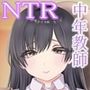 おっさん射面談