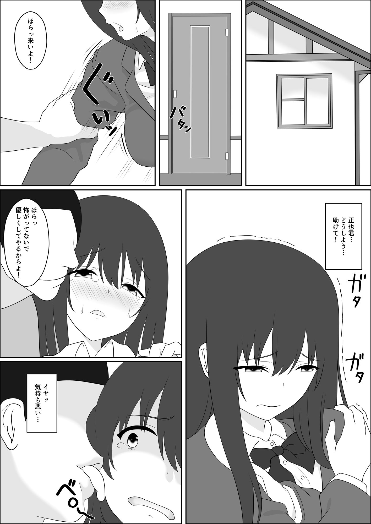 僕の彼女が不良先輩に寝取られた件_4