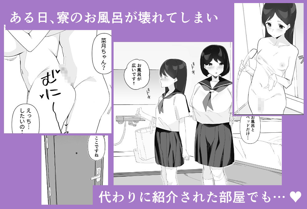 ふたなり娘のいる女子寮2 画像3