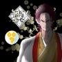 【無料】鬼契人「裏切り」