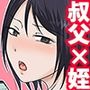 居候の身だから