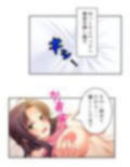 ネトラレループ！何度も奪われ堕ちる彼女 1巻