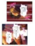旦那に黙って近所の男と肉体関係を結ぶ移住妻 4巻