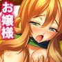 無知なお嬢様をメス堕ち教育で全員受精 11巻