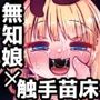 なえどこのどうくつ