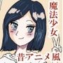 大きくなったり〇さくなったり