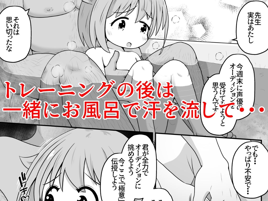 声優志望の女の子をボイトレだと騙して喉奥射精しまくるお話9