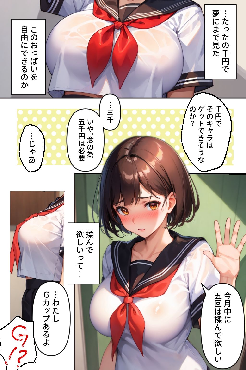 おっぱいサブスク 画像3