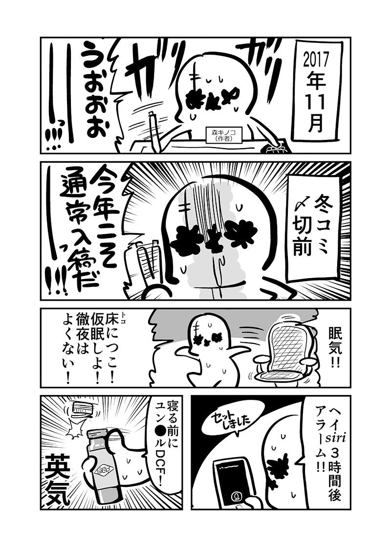 おヘソから膿が出て入院した話1 画像2