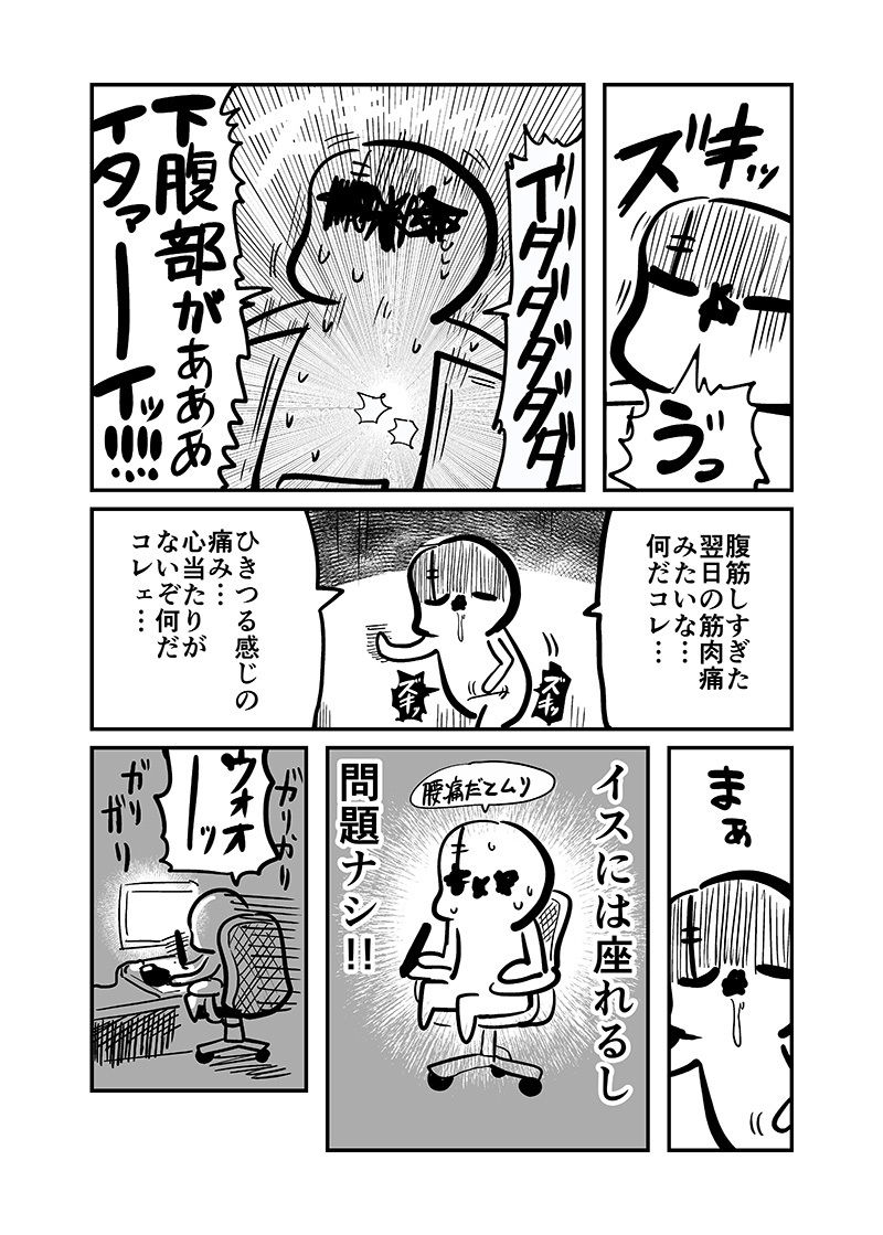 おヘソから膿が出て入院した話1 画像4