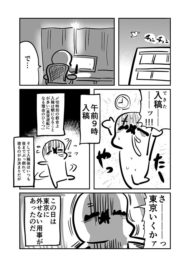 おヘソから膿が出て入院した話1 画像5