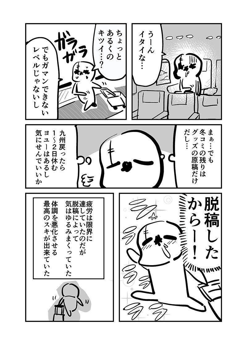 おヘソから膿が出て入院した話1 画像6