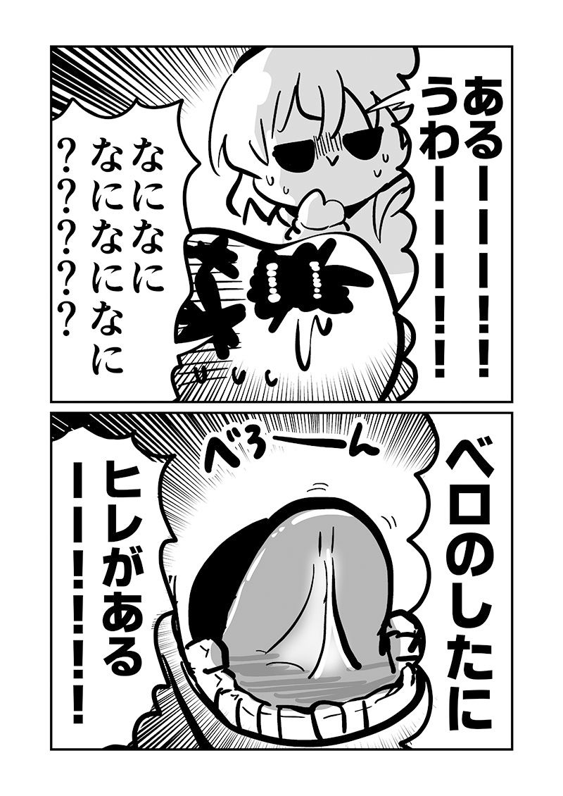 ベロをレーザーで焼いた話1_6