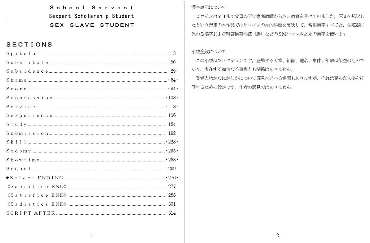 特別娼学性奴のサンプル画像2