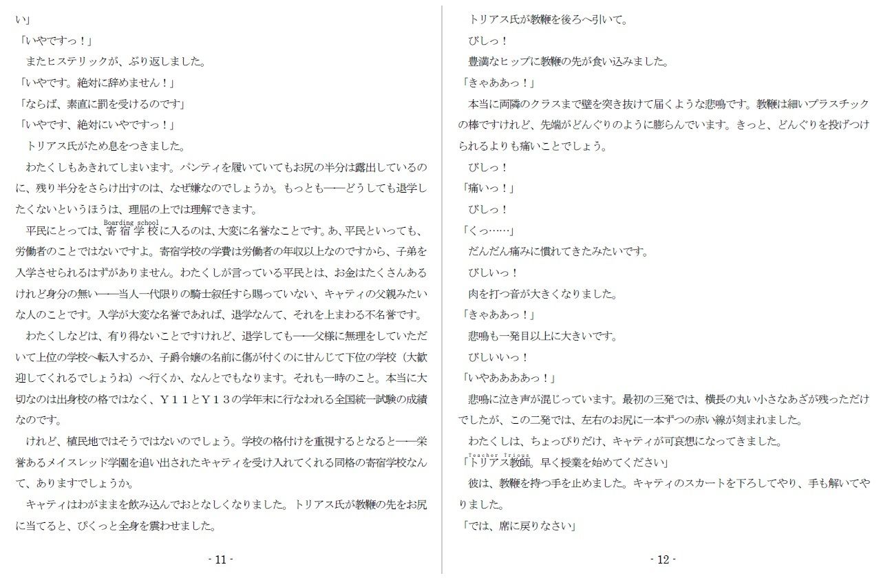 特別娼学性奴 画像6