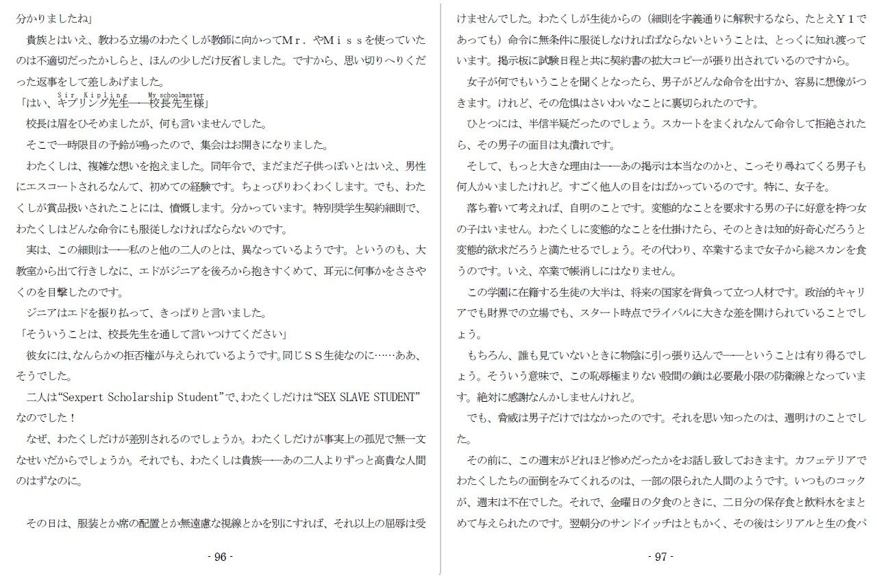 特別娼学性奴 画像8