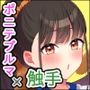 魔法少女には絶対になりませんッ！