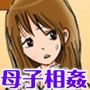 清香ママは訳あり過ぎ episode 09