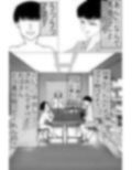 アホな息子を救うため、ケツの穴まで晒け出した母