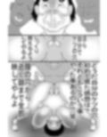 アホな息子を救うため、ケツの穴まで晒け出した母