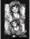 押しかけてきた妹と生ハメS◯X 画像1