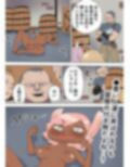 8番ダンジョン2