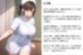 ネトラレ看護師妻・美保〜妻は病院のアイドルだった（性的な意味で）（CGノベル/NTR） 画像4