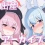 孕ませ出産アーカイブ