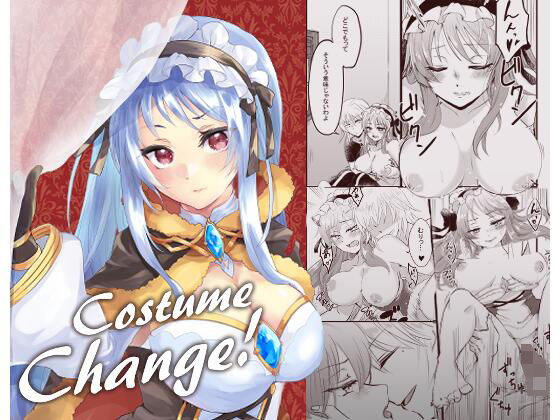 CostumeChange_1