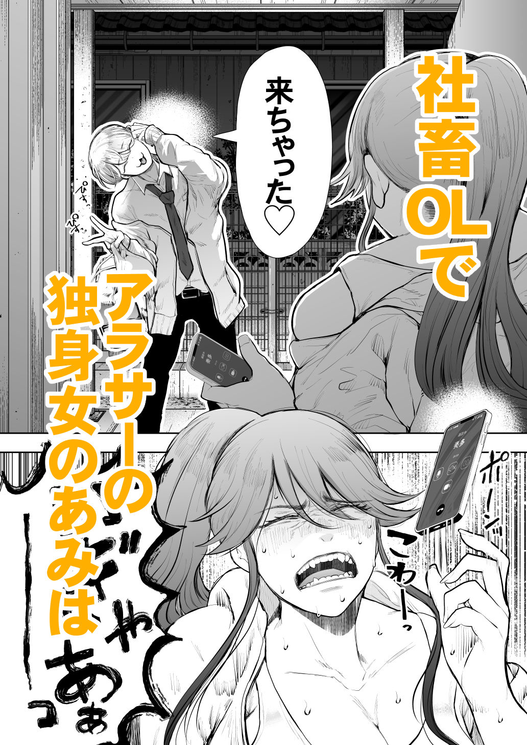 サンプル画像1:社畜OLは調教を断れないアフター2〜愛玩ペット調教編〜(KNUCKLE HEAD) [d_393159]