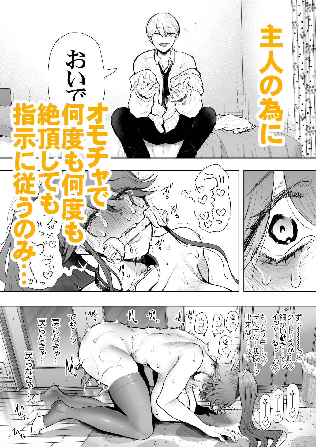 《d_393159》社畜OLは調教を断れないアフター2〜愛玩ペット調教編〜の画像5