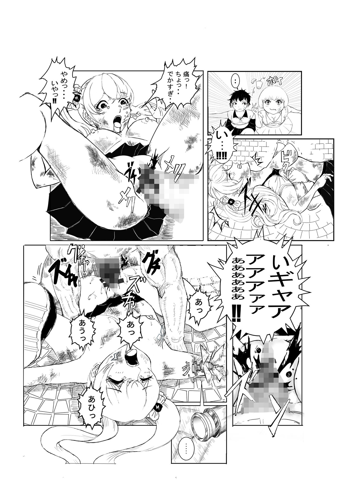 BATTLE GIRLS PART 1 画像4