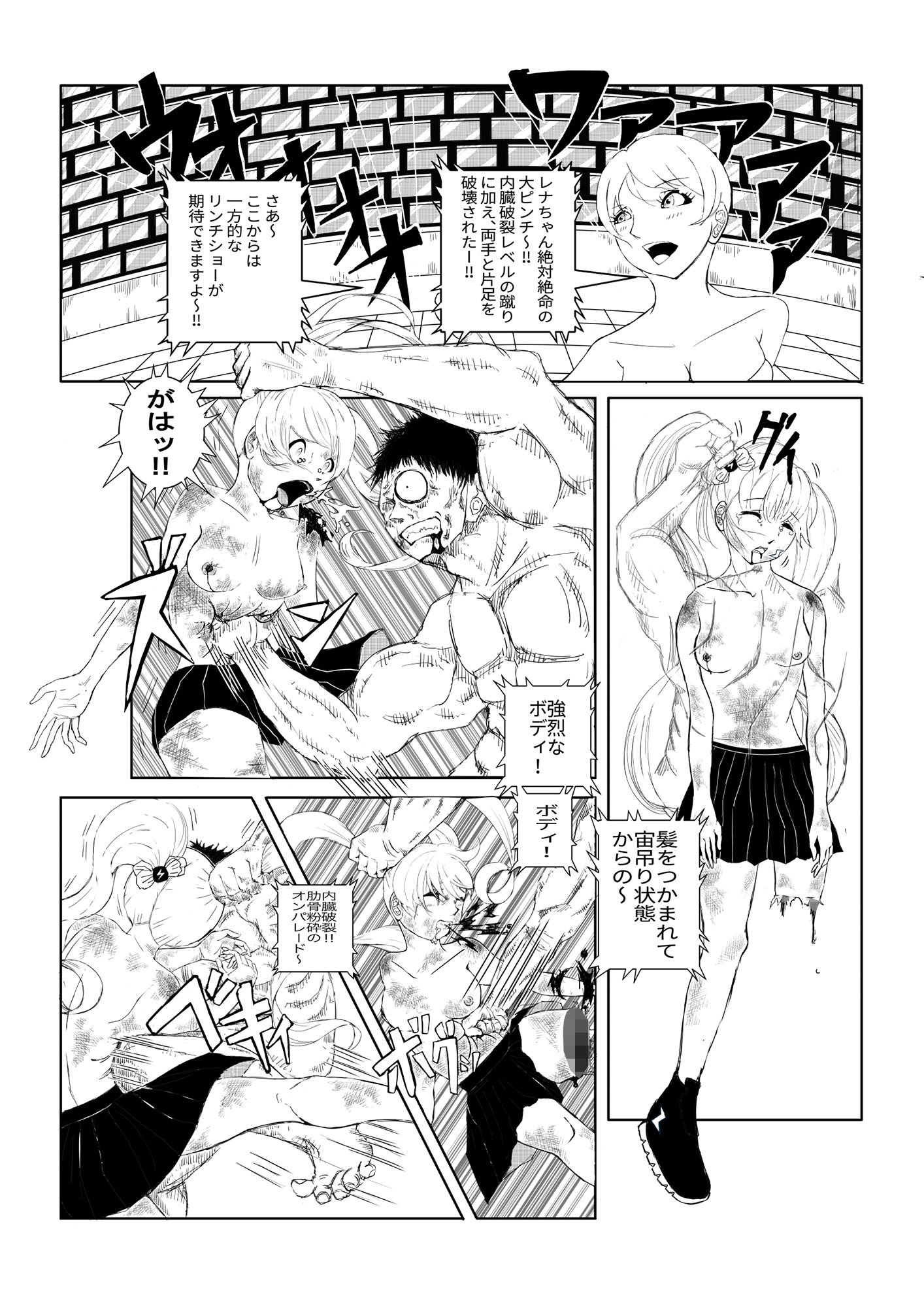 BATTLE GIRLS PART 1 画像6