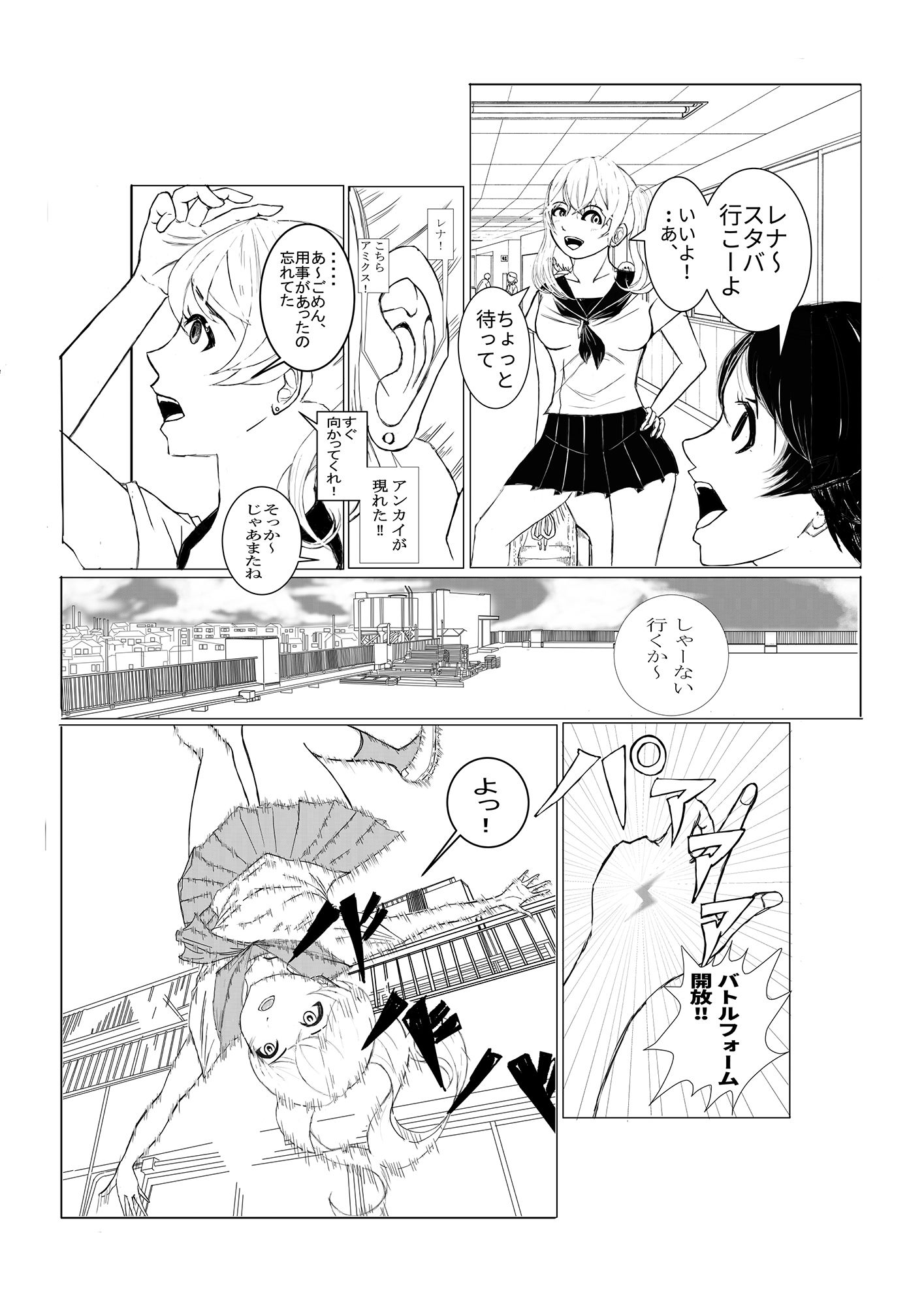 BATTLE GIRLS PART 1 画像7