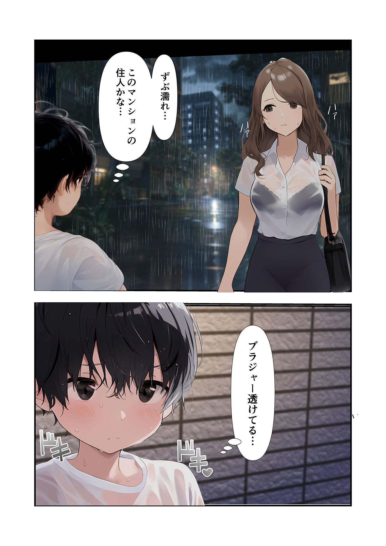 雨宿り_4