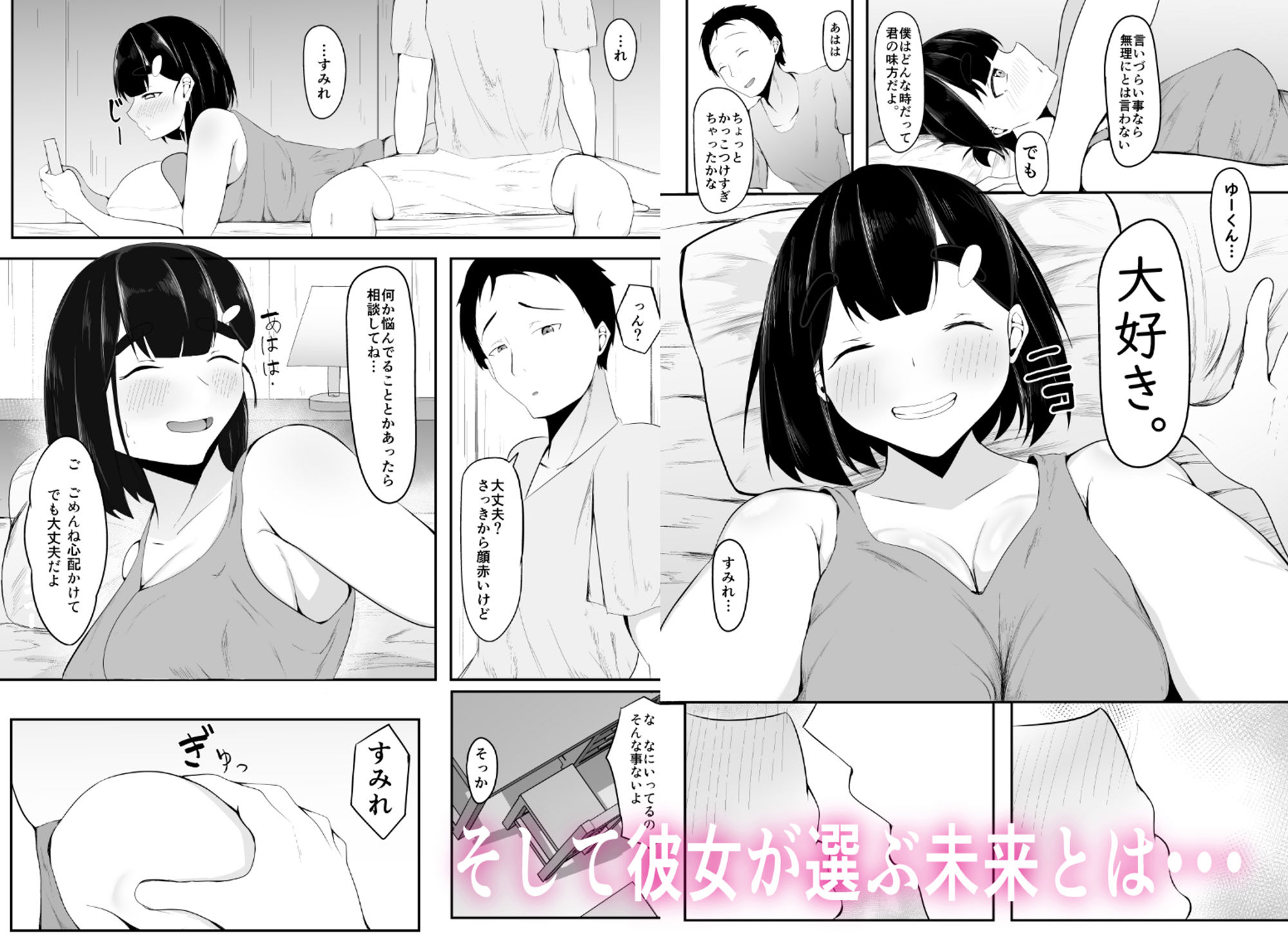 清楚彼女、合宿にて巨チン堕ち_6