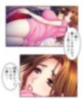 熟女の心が読めるようになって子宮に子種注ぎ放題な件 7巻